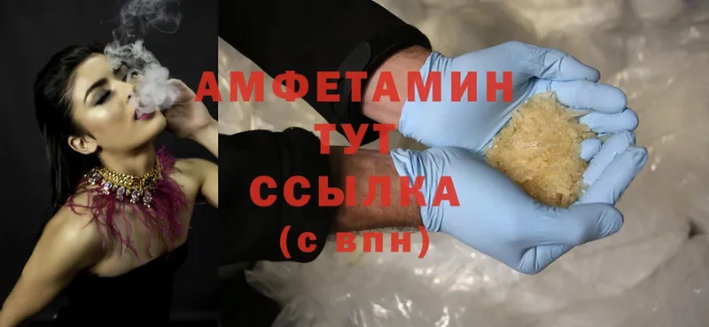 Amphetamine Розовый  магазин продажи   Нариманов 