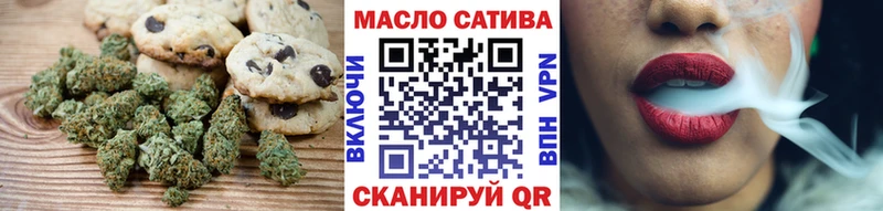 Печенье с ТГК марихуана  Нариманов 