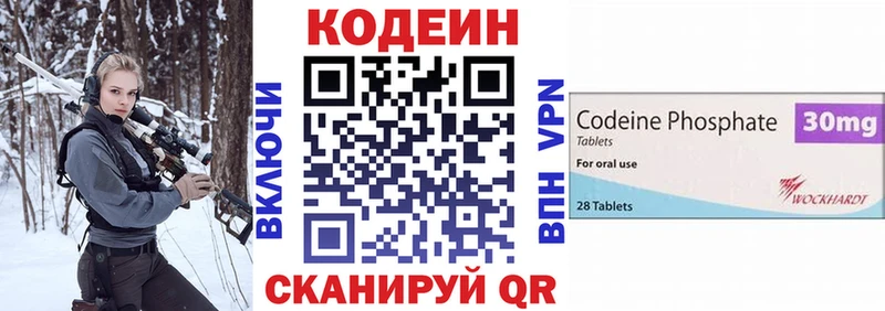 продажа наркотиков  Нариманов  Кодеиновый сироп Lean напиток Lean (лин) 