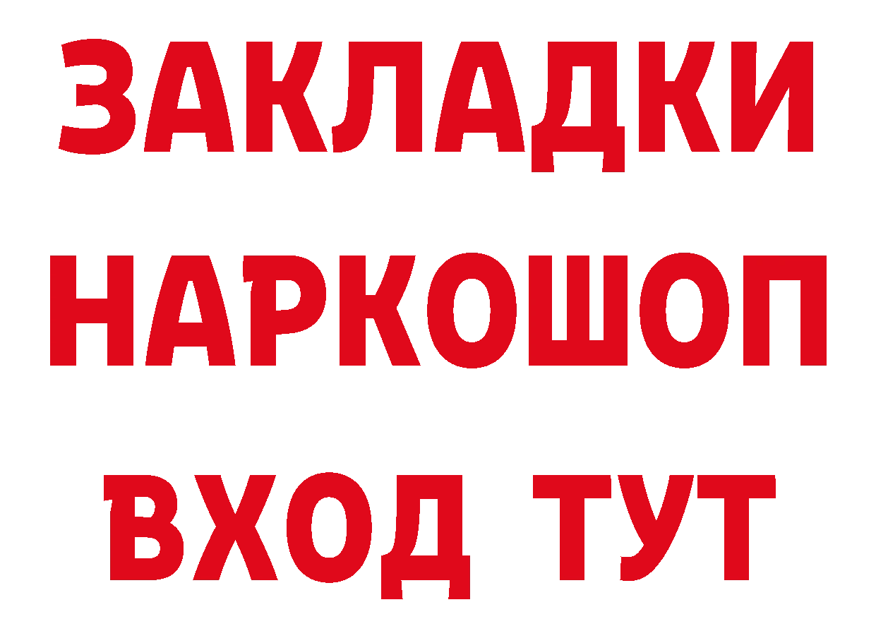 Где найти наркотики? площадка состав Нариманов