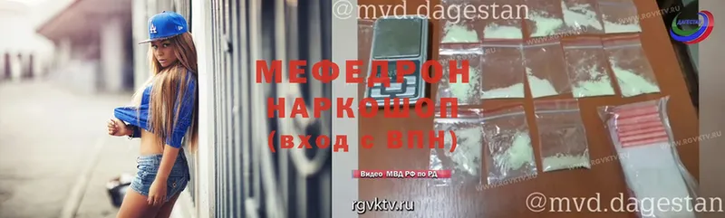 Мефедрон мука Нариманов