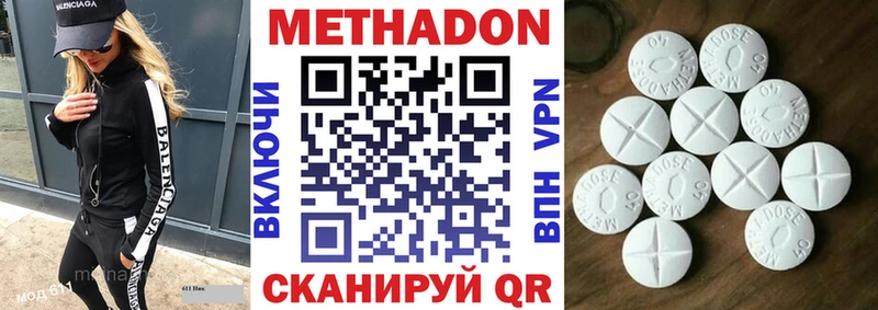 МЕТАДОН кристалл  даркнет сайт  Нариманов 